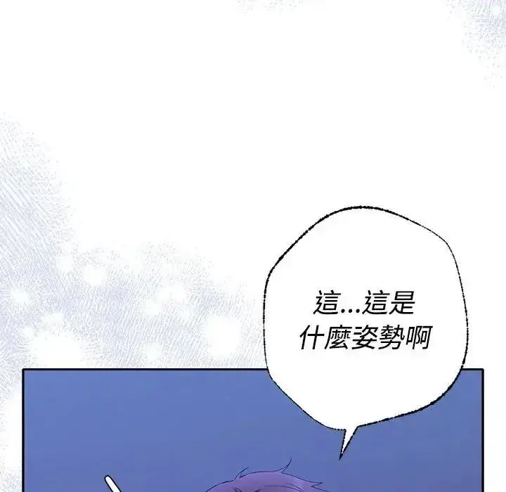 漫画《她们教会我的事》第46话第50张图