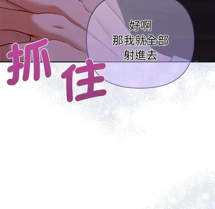 漫画《她们教会我的事》第46话第55张图