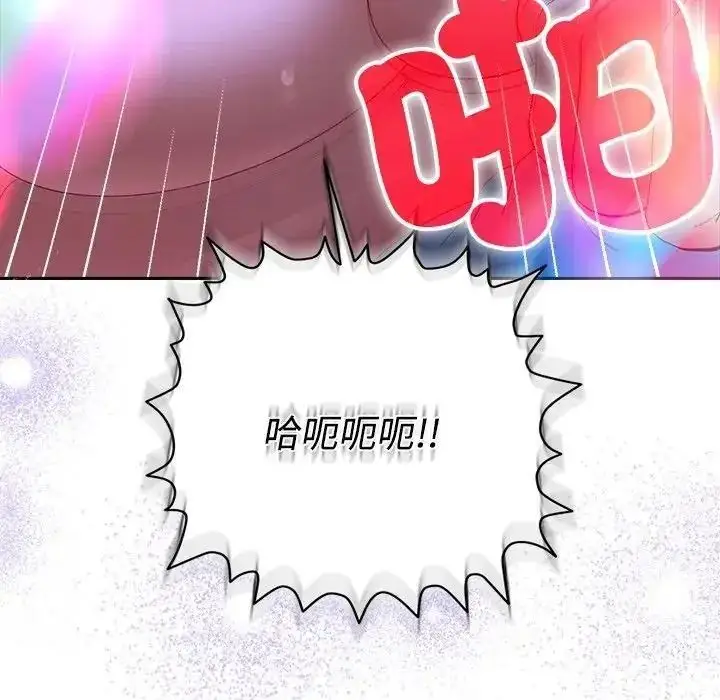 漫画《她们教会我的事》第46话第6张图