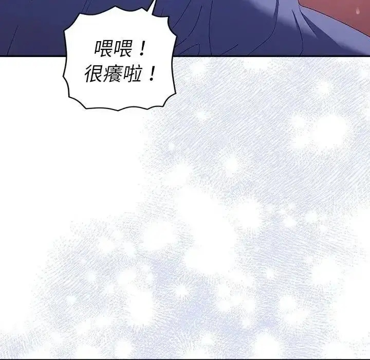 漫画《她们教会我的事》第46话第66张图