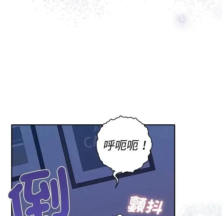 漫画《她们教会我的事》第46话第7张图