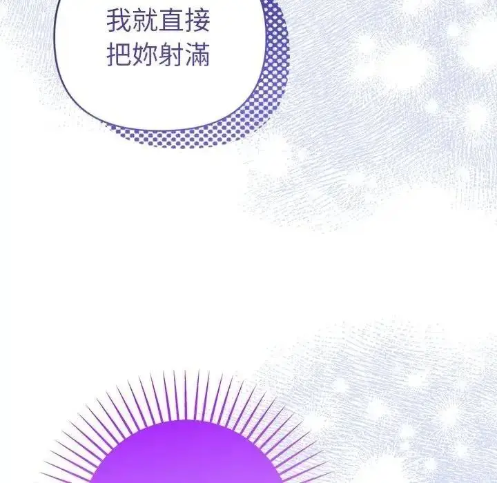 漫画《她们教会我的事》第46话第72张图