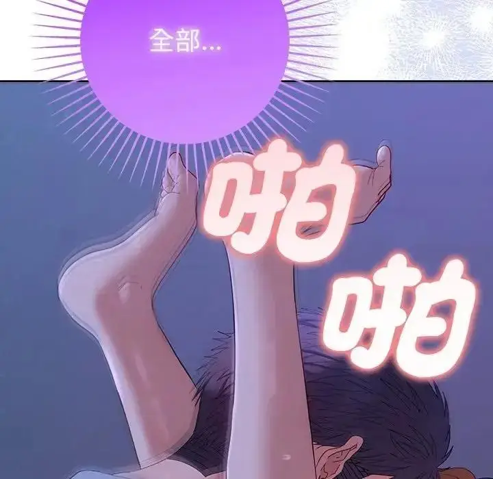 漫画《她们教会我的事》第46话第73张图