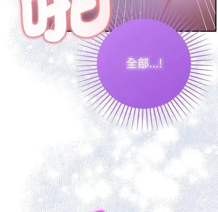漫画《她们教会我的事》第46话第78张图