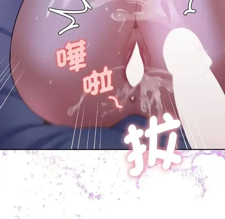漫画《她们教会我的事》第46话第83张图