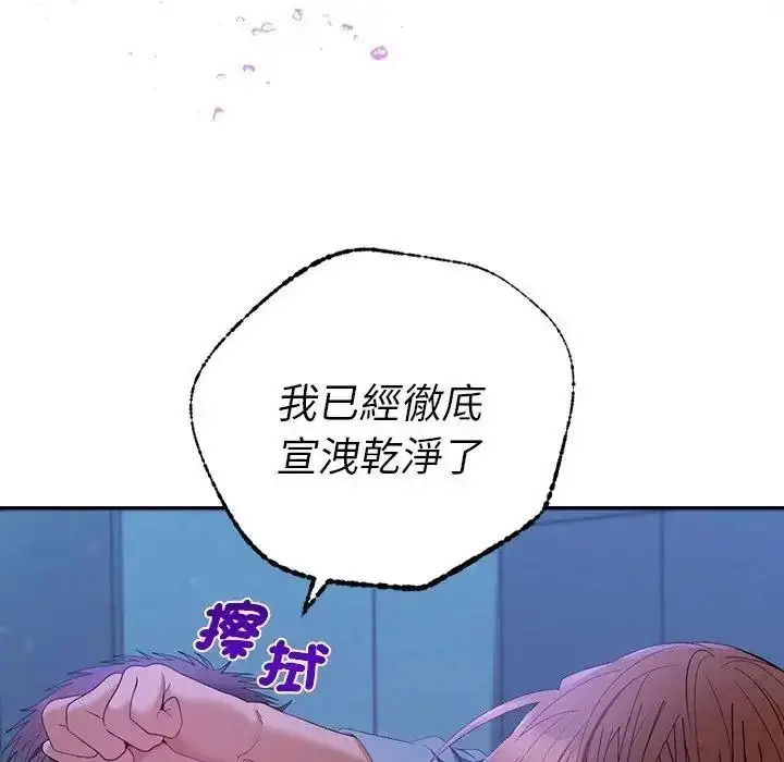 漫画《她们教会我的事》第46话第84张图