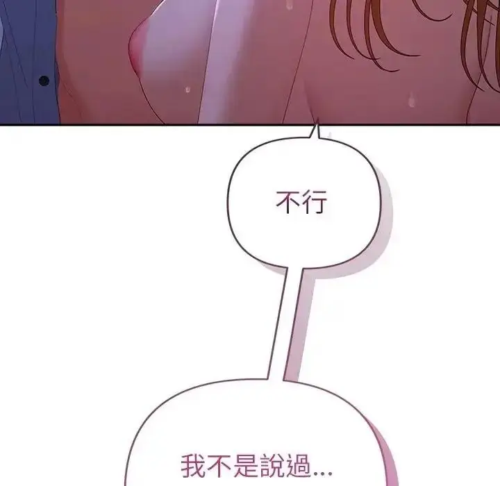 漫画《她们教会我的事》第46话第86张图