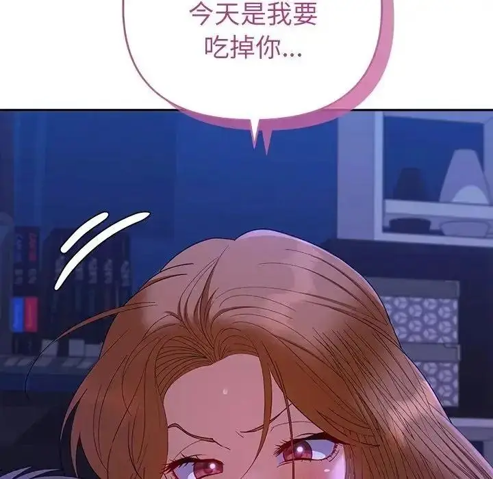 漫画《她们教会我的事》第46话第87张图