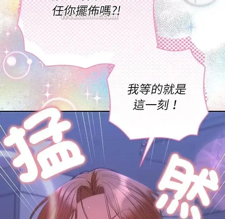 漫画《她们教会我的事》第46话第90张图