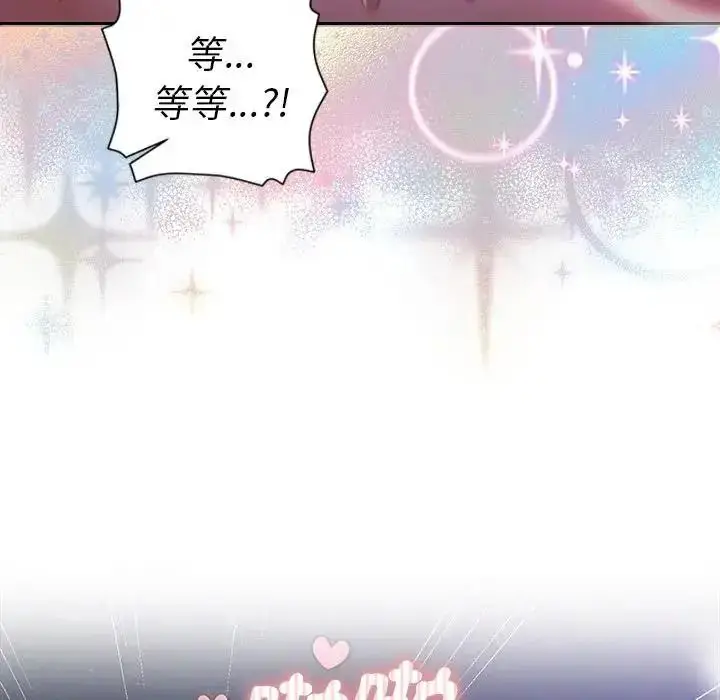 漫画《她们教会我的事》第46话第93张图