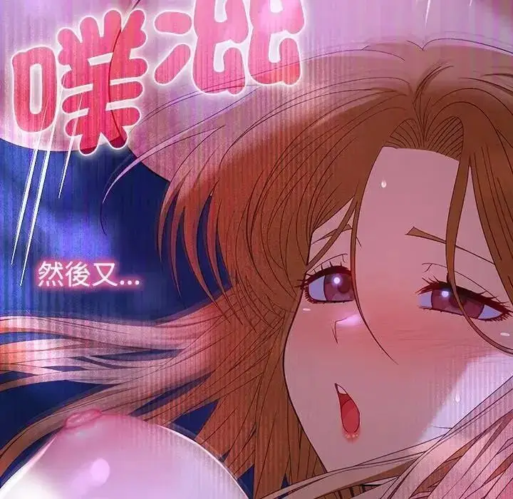 漫画《她们教会我的事》第46话第97张图