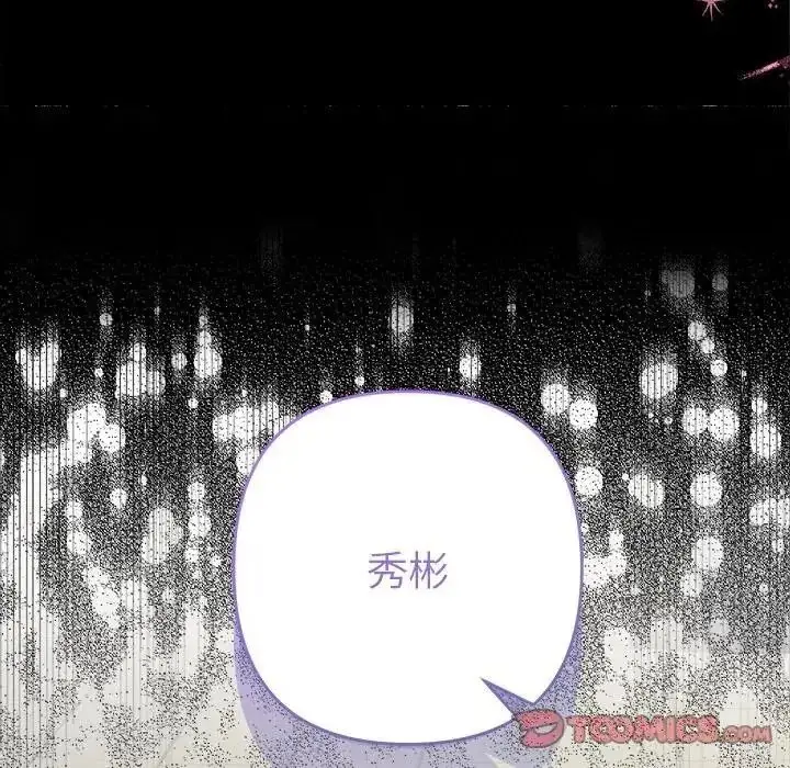 漫画《她们教会我的事》第47话第100张图