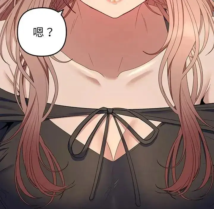漫画《她们教会我的事》第47话第102张图