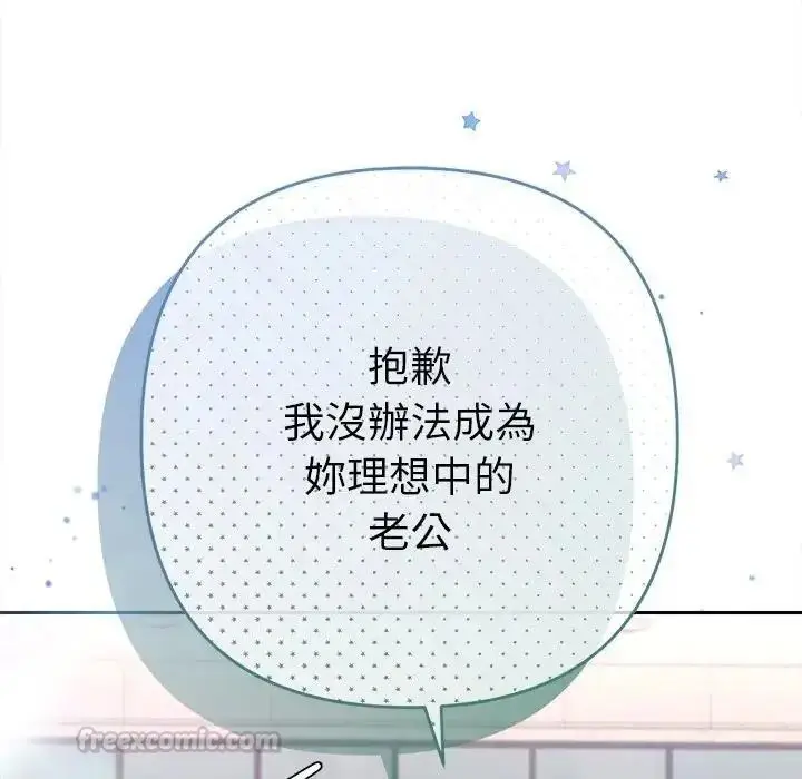 漫画《她们教会我的事》第47话第105张图