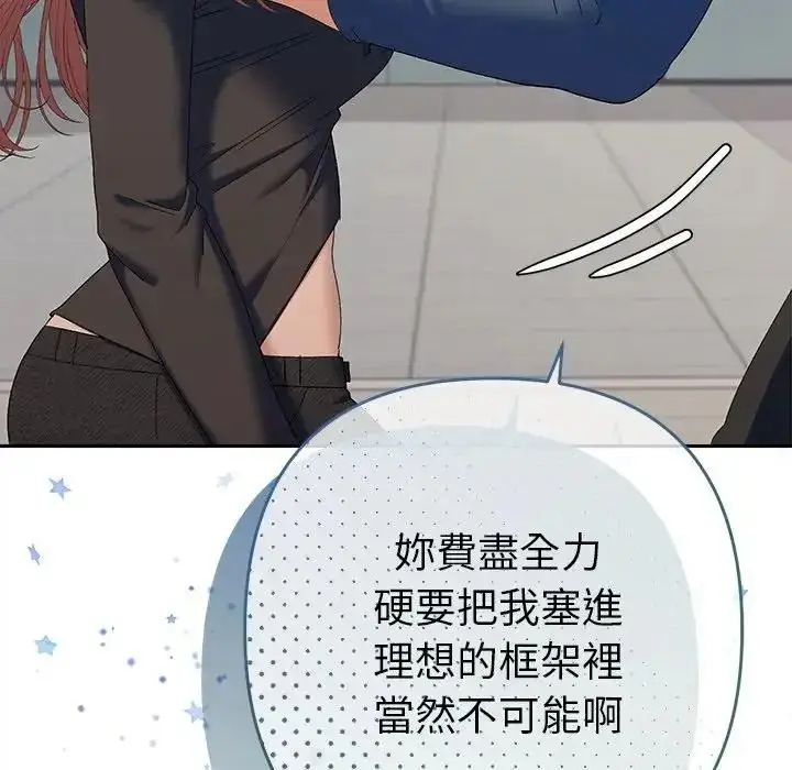 漫画《她们教会我的事》第47话第107张图
