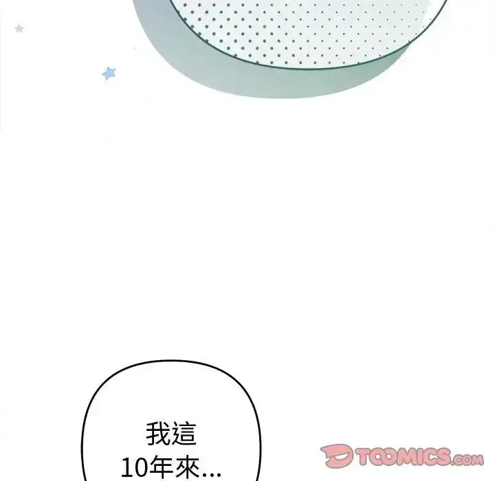 漫画《她们教会我的事》第47话第108张图