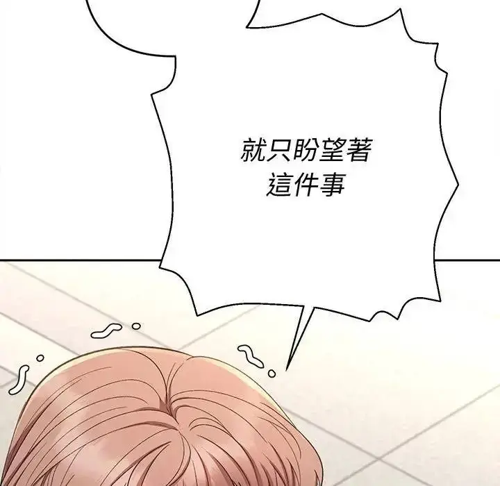 漫画《她们教会我的事》第47话第109张图