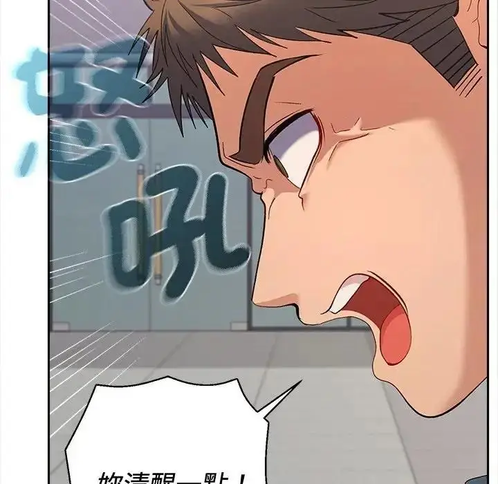 漫画《她们教会我的事》第47话第112张图