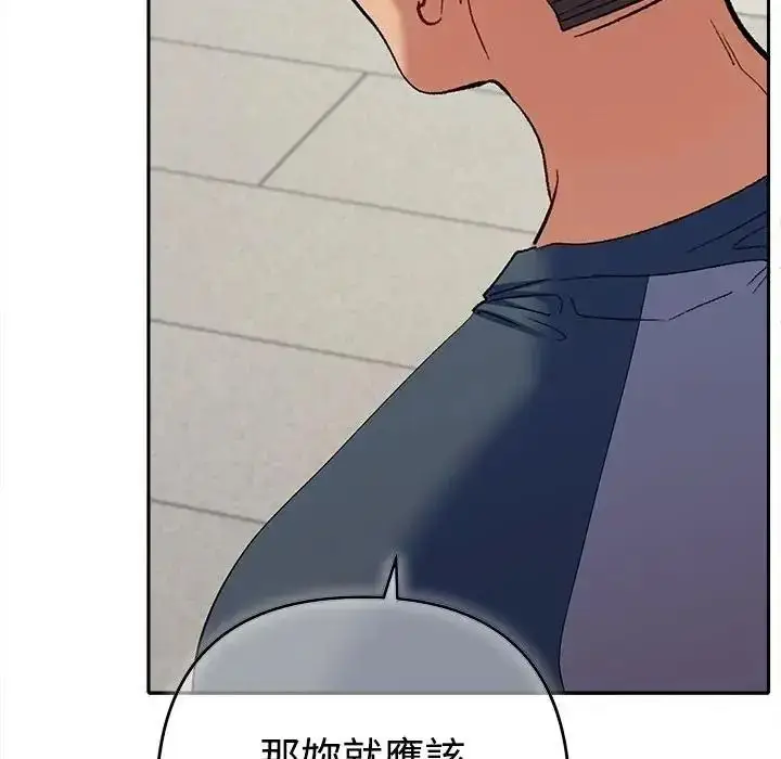 漫画《她们教会我的事》第47话第119张图