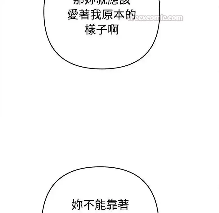 漫画《她们教会我的事》第47话第120张图