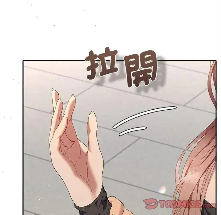 漫画《她们教会我的事》第47话第124张图