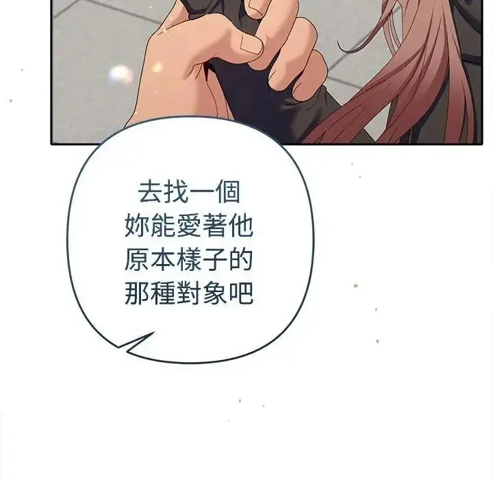 漫画《她们教会我的事》第47话第125张图