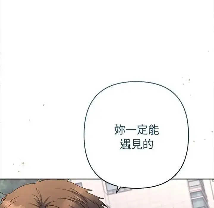 漫画《她们教会我的事》第47话第126张图