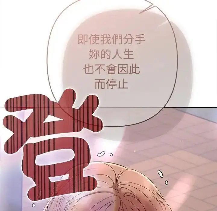 漫画《她们教会我的事》第47话第129张图