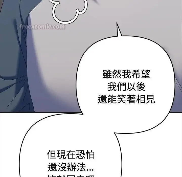 漫画《她们教会我的事》第47话第135张图