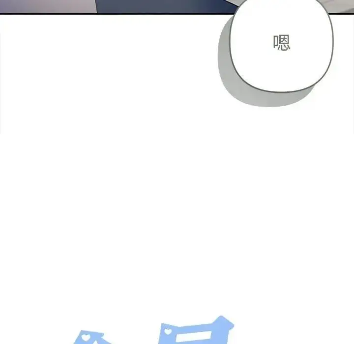 漫画《她们教会我的事》第47话第141张图