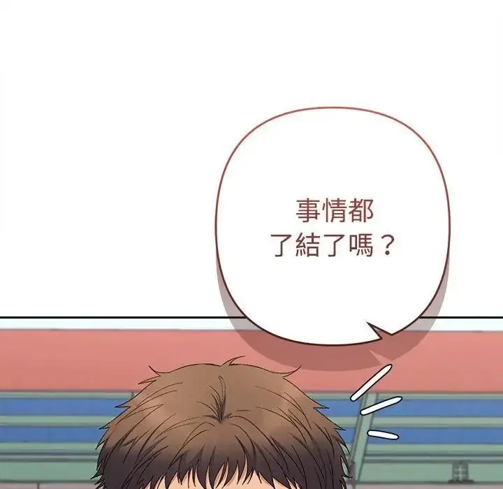 漫画《她们教会我的事》第47话第143张图