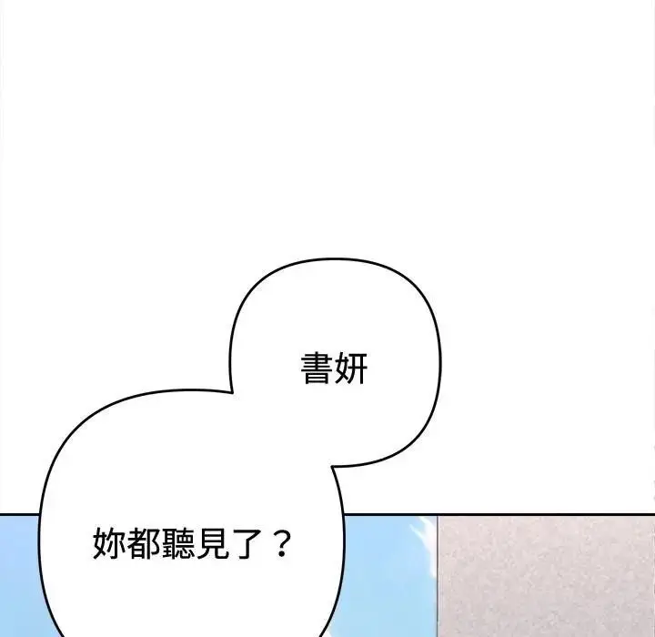 漫画《她们教会我的事》第47话第145张图