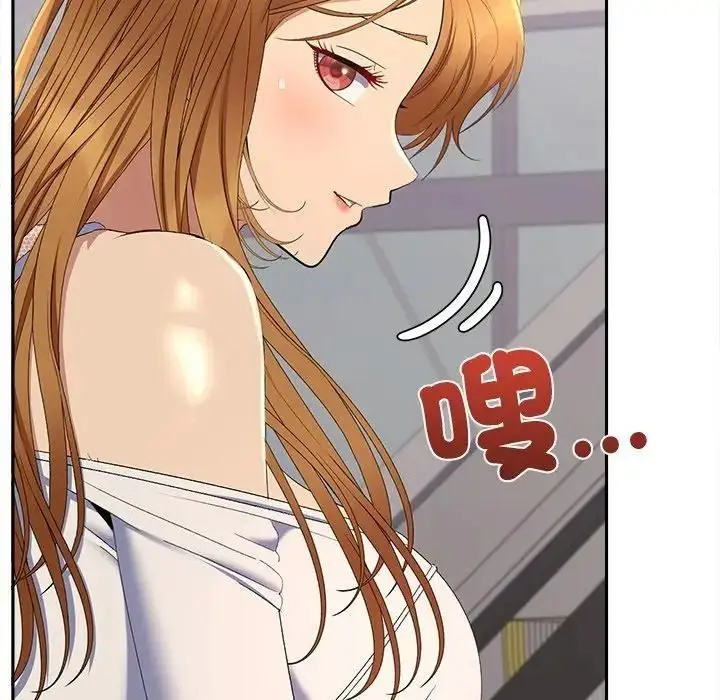漫画《她们教会我的事》第47话第149张图