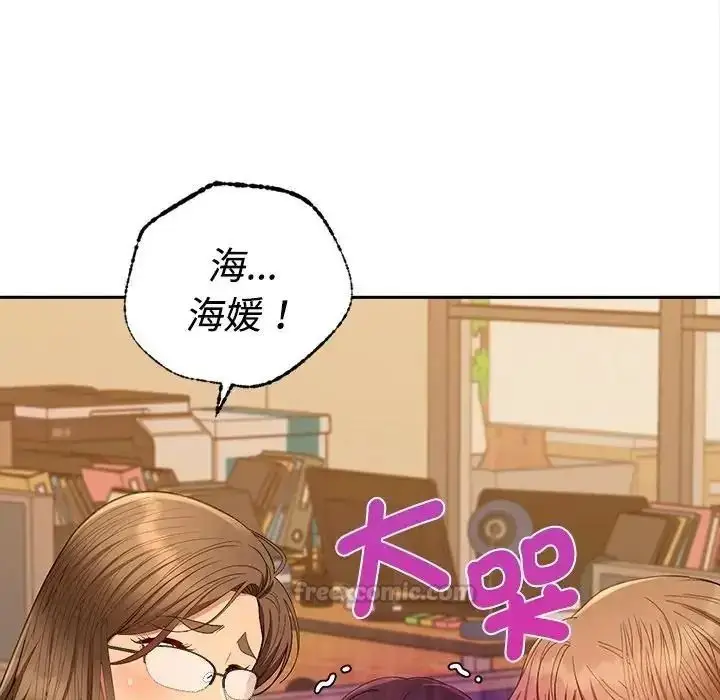 漫画《她们教会我的事》第47话第15张图