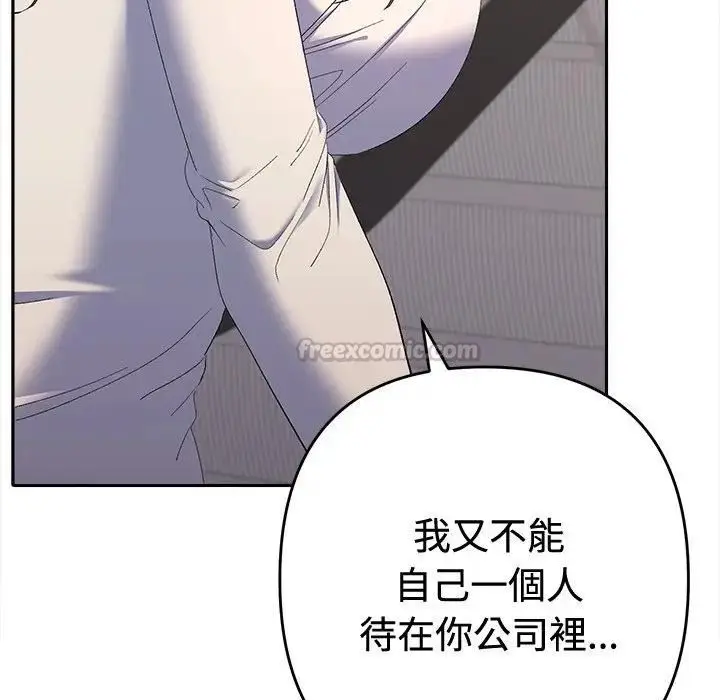 漫画《她们教会我的事》第47话第150张图