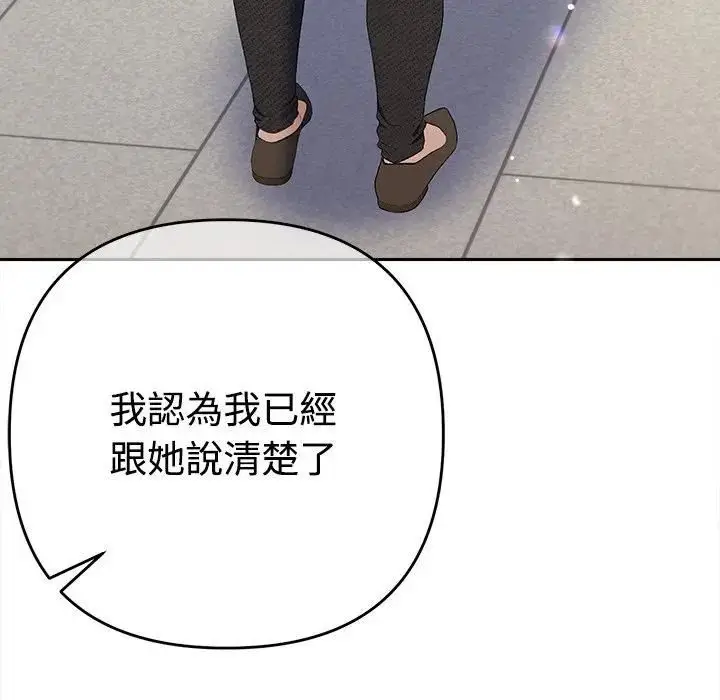 漫画《她们教会我的事》第47话第154张图