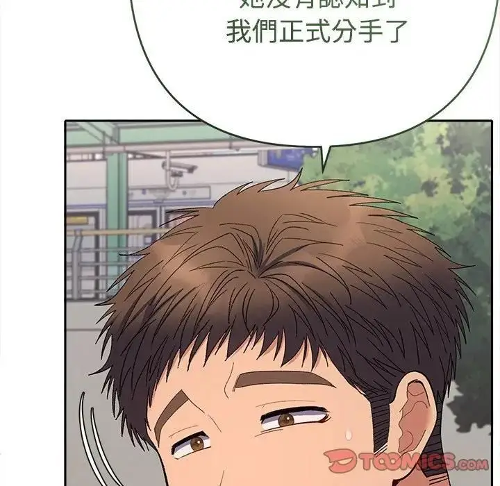 漫画《她们教会我的事》第47话第156张图