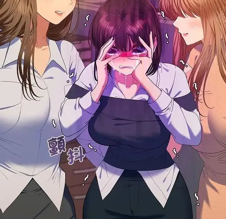 漫画《她们教会我的事》第47话第16张图