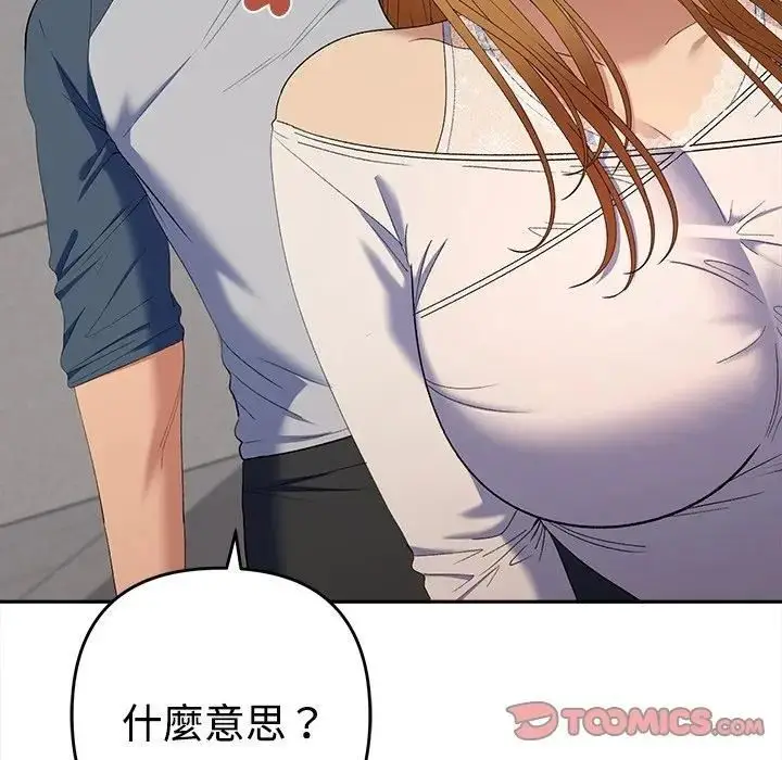 漫画《她们教会我的事》第47话第164张图