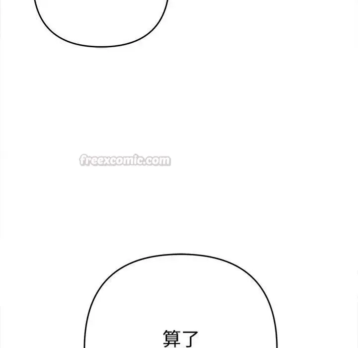 漫画《她们教会我的事》第47话第165张图