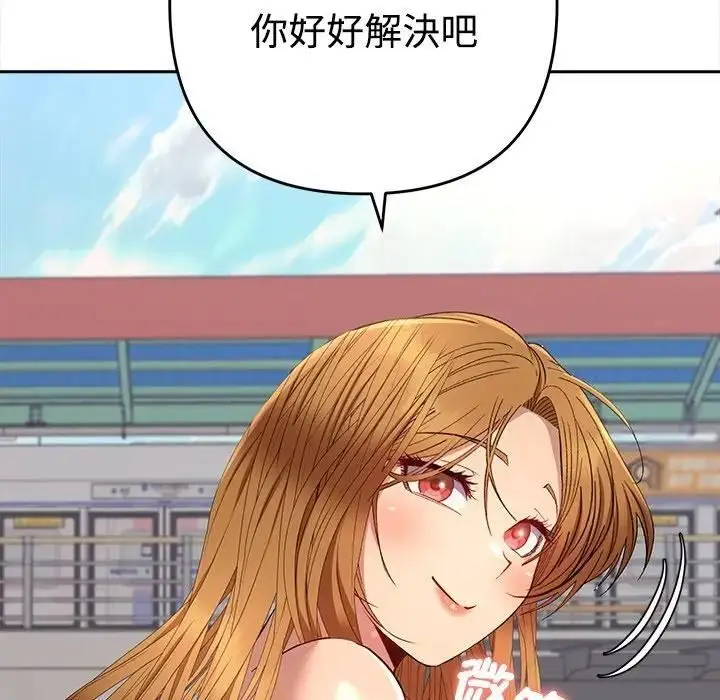 漫画《她们教会我的事》第47话第166张图