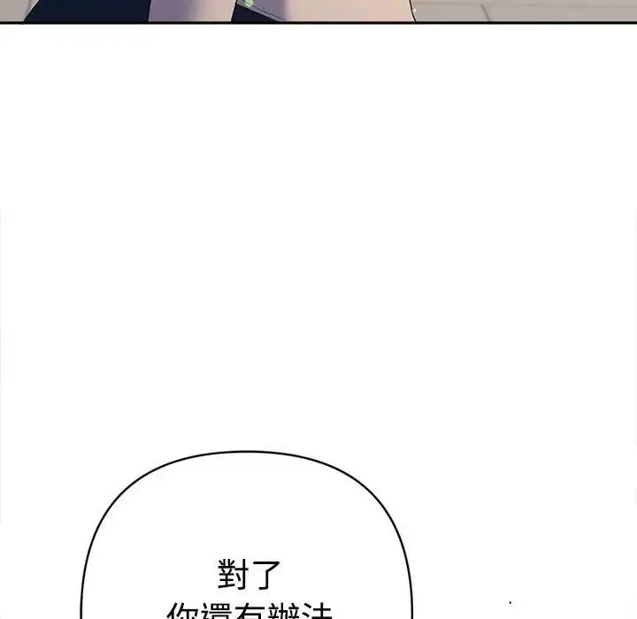漫画《她们教会我的事》第47话第168张图