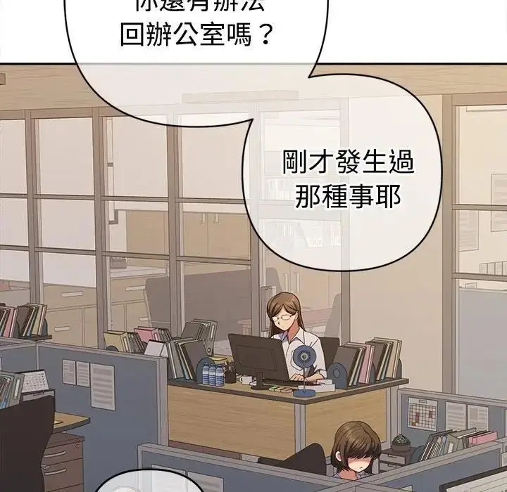 漫画《她们教会我的事》第47话第169张图