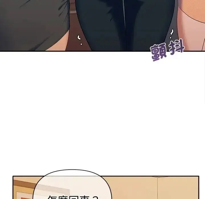 漫画《她们教会我的事》第47话第17张图