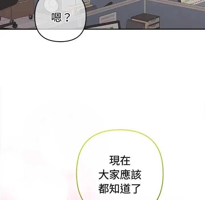 漫画《她们教会我的事》第47话第170张图