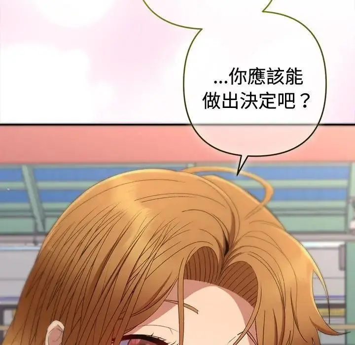 漫画《她们教会我的事》第47话第171张图
