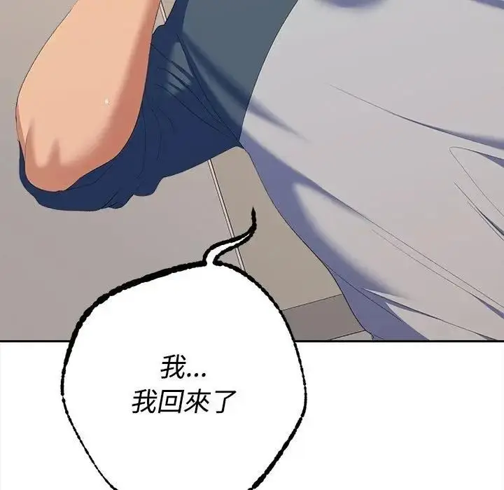 漫画《她们教会我的事》第47话第176张图