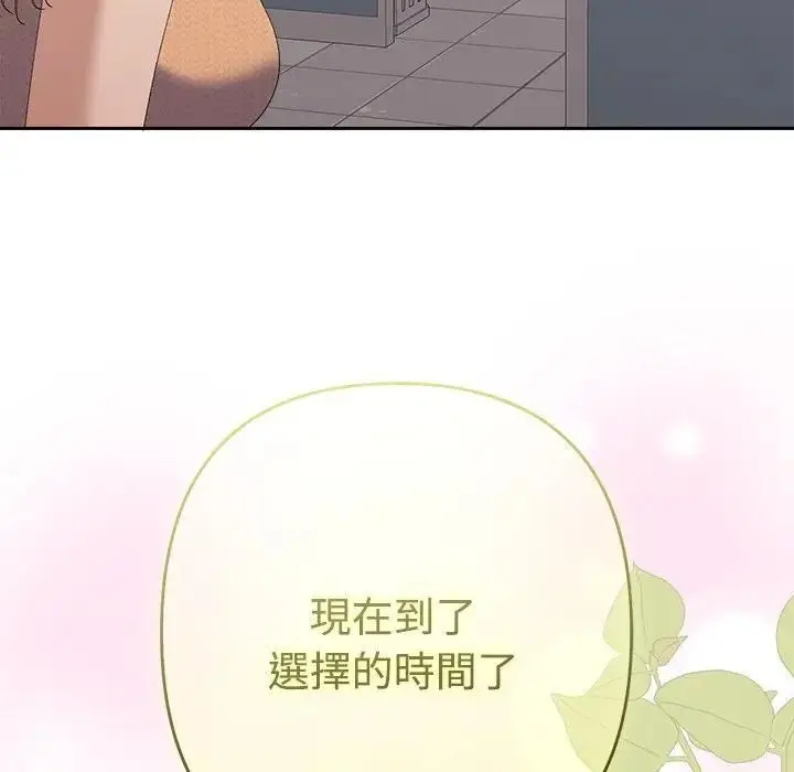 漫画《她们教会我的事》第47话第179张图