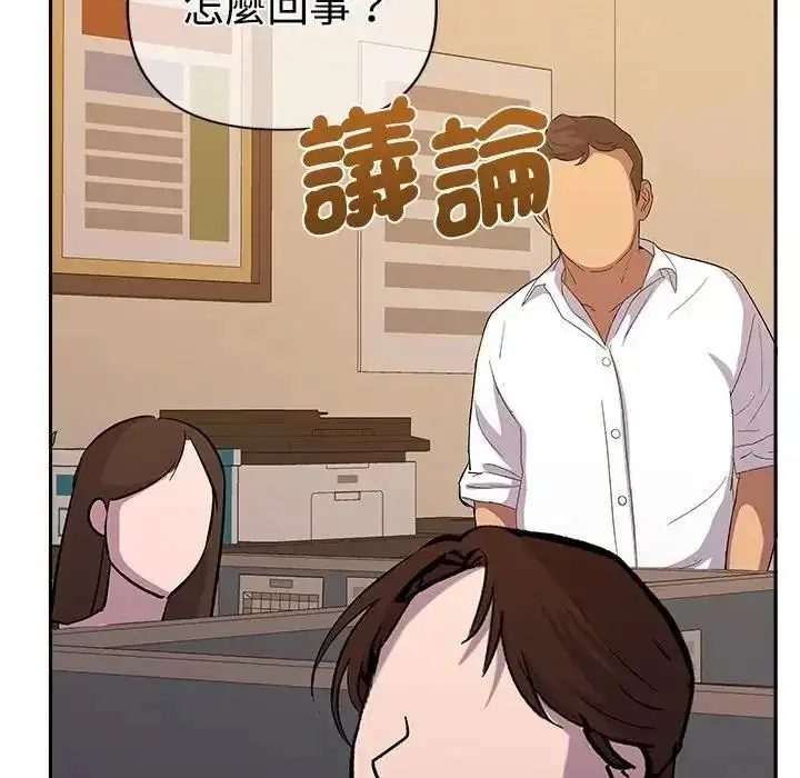 漫画《她们教会我的事》第47话第18张图