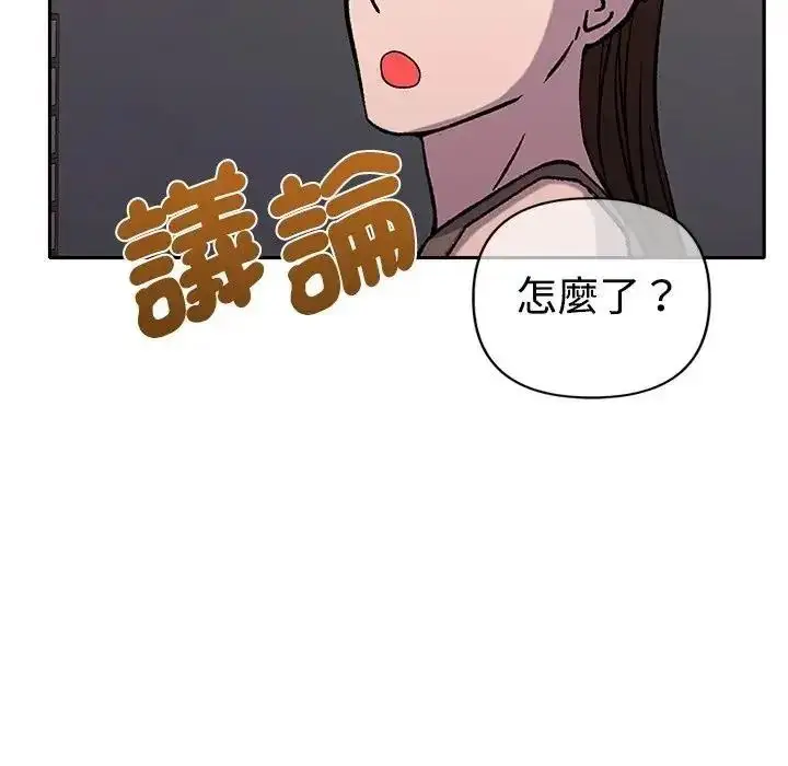 漫画《她们教会我的事》第47话第19张图